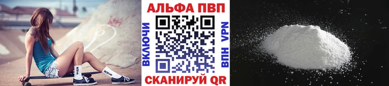 Alpha PVP мука  Купить где  Ейск 