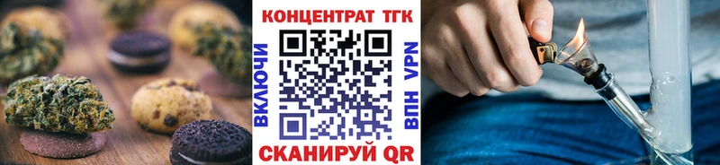 Купить где Ейск Еда ТГК конопля