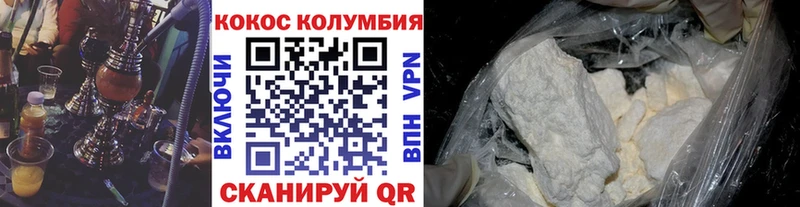 Cocaine VHQ Купить где Ейск