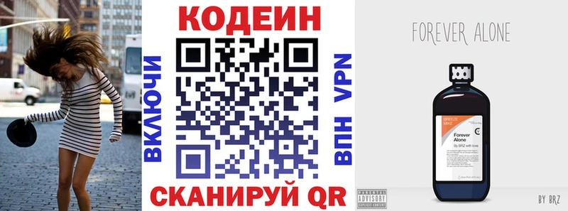 Купить где  Ейск  Codein напиток Lean (лин) 