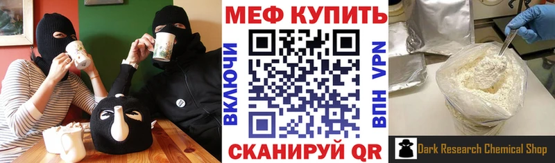 Купить  Ейск  МЕФ мяу мяу 