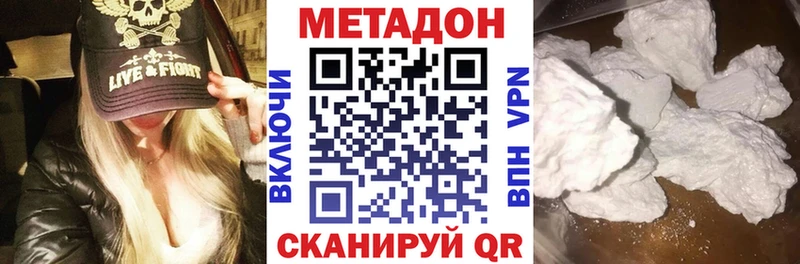 Купить Ейск МЕТАДОН мёд