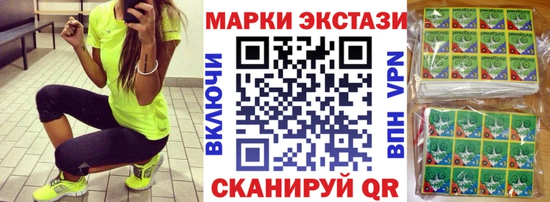 Марки N-bome 1,8мг Купить закладки Ейск